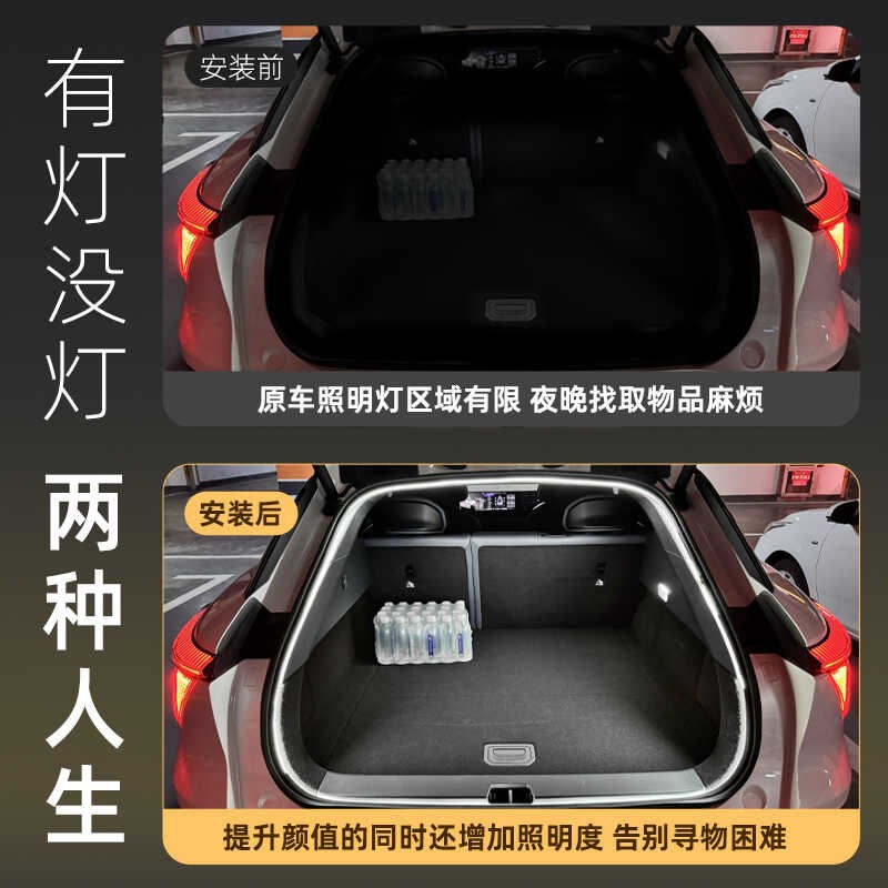 极越01后备箱氛围灯高亮尾箱照明迎宾灯汽车内装饰灯用品改装配件