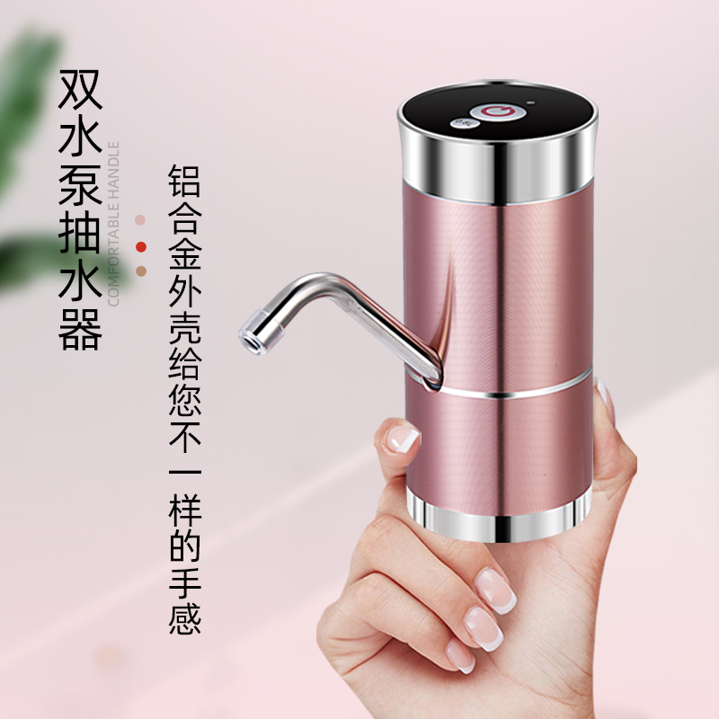 双泵桶装水抽水器饮水机电动矿泉纯净水桶出水器自动上水吸压水器