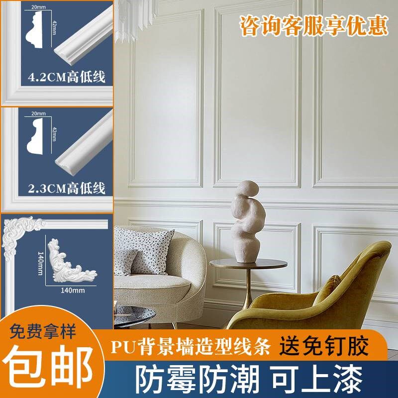pu线条法式电视背景墙边框墙面造型吊顶装饰条石膏线角花自粘欧式