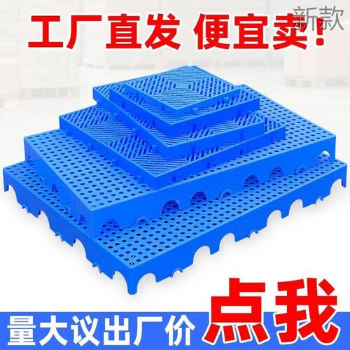 塑料栈板防潮垫板塑料防冷库潮板地台板塑胶地垫板托盘板黄绿新款