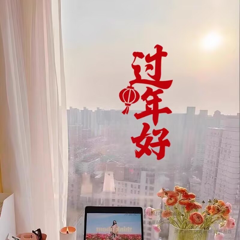 新款过年好中文节气贴纸2025春节防撞窗户橱窗过年玻璃门镜子装饰