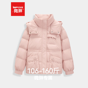 IEF/爱依服【微胖】90绒羽绒服2026冬装新款白鸭绒保暖大码外套女