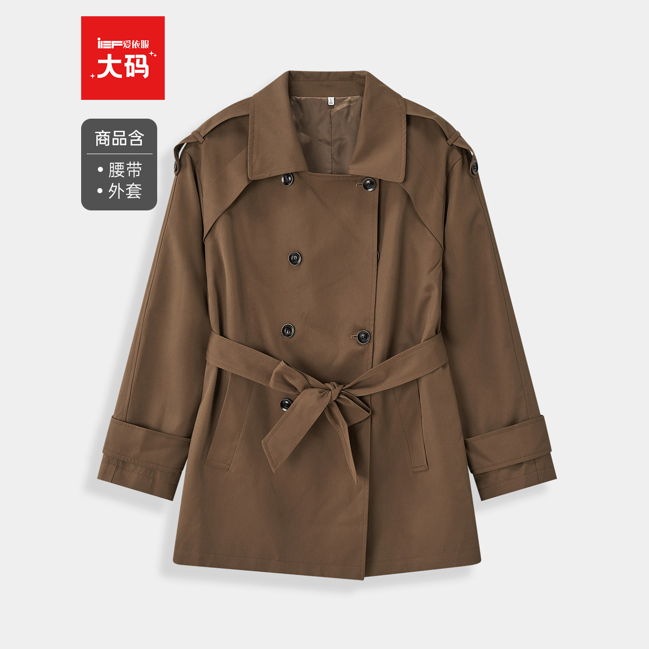 IEF/爱依服【大码女装】巨好看的早秋风衣2025新款高级感英伦外套