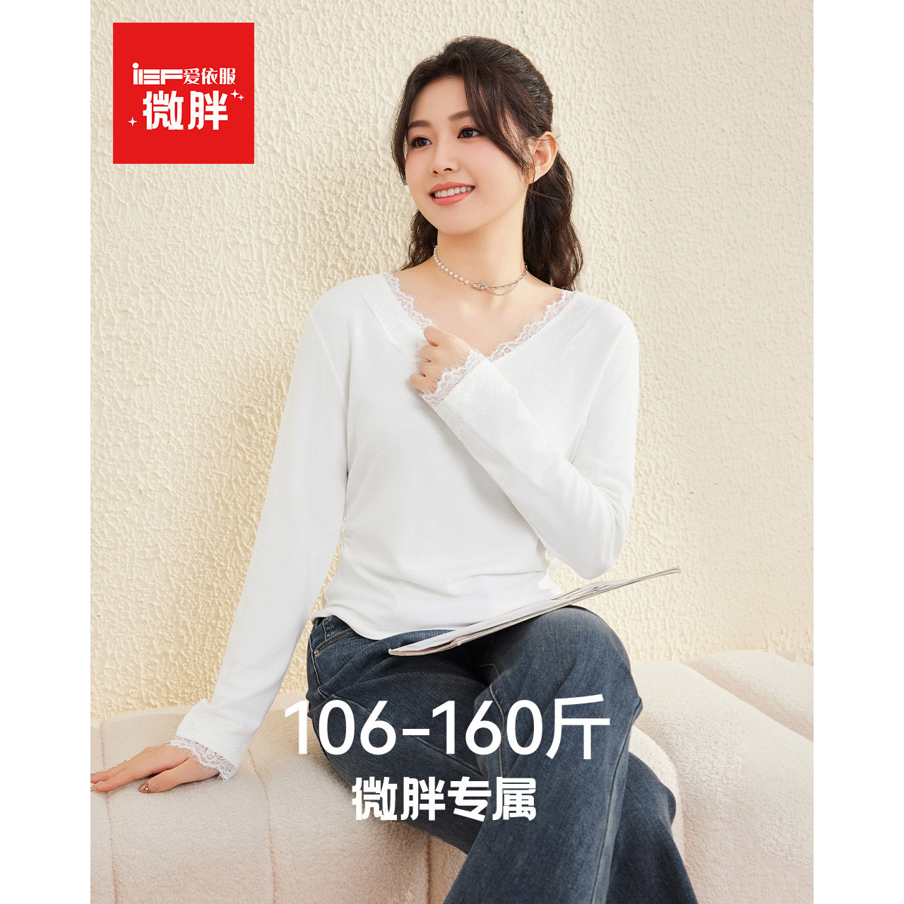 IEF/爱依服【微胖】白色套头毛衣2026秋大码慵懒高级感外穿打底衣