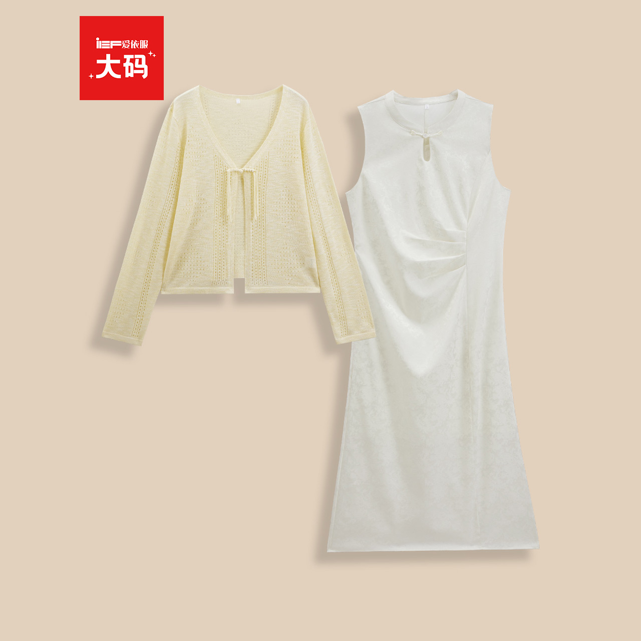 IEF/爱依服【大码女装】2025超火两件套秋减龄长袖开衫连衣中长裙