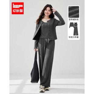 爱依服 背心阔腿裤 微胖 早春一整套2026开衫 三件套 巨好看 IEF