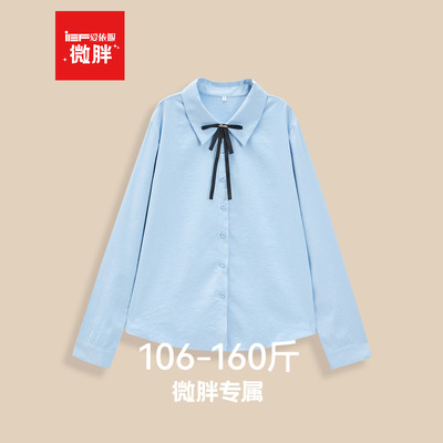 IEF/爱依服【微胖】大码女装2025秋季新款高级轻奢减龄洋气衬衫