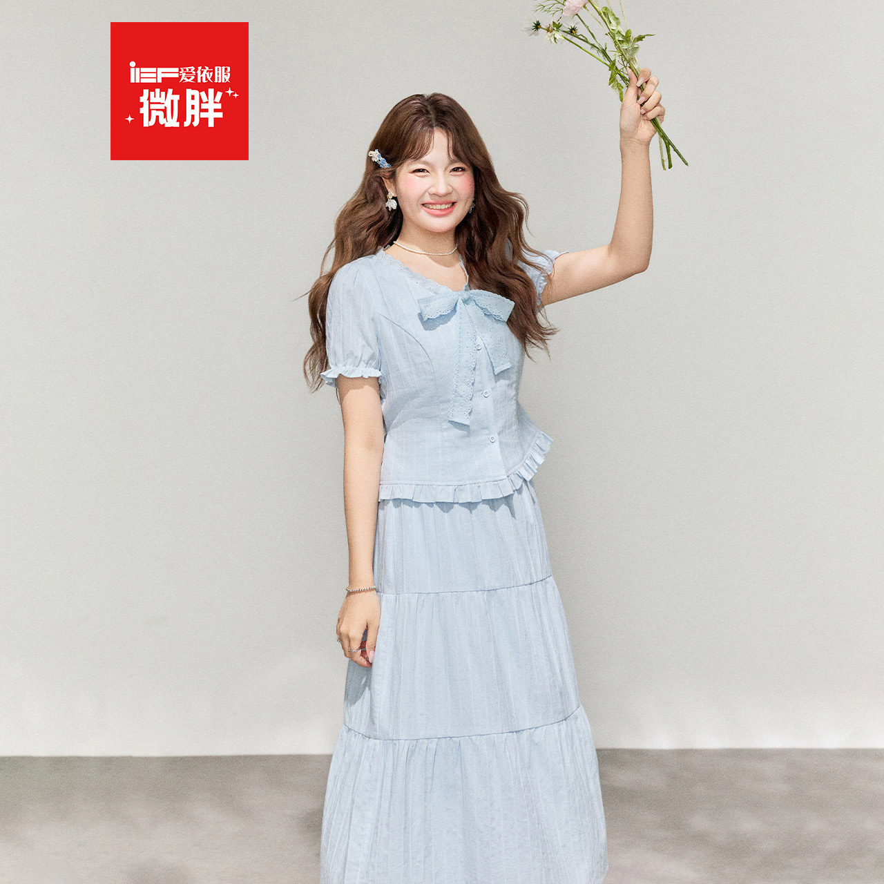 IEF/爱依服【微胖】大码女套装2026夏新款气质短袖T恤蛋糕裙长裙