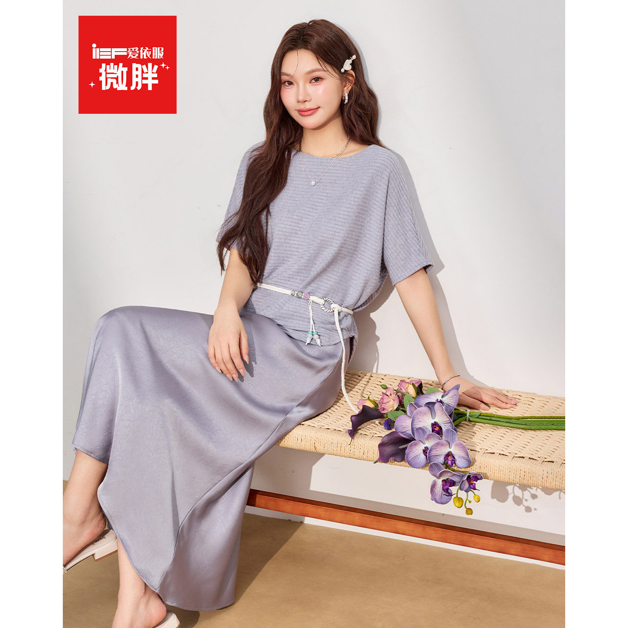 IEF/爱依服【微胖MM】大码套装女2026夏季法式温柔气质蝙蝠衫长裙