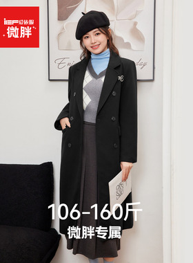IEF/爱依服【微胖】大码女装2025冬季新款气质高级百搭呢绒长外套