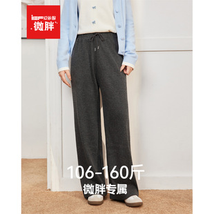 大码 女装 简约百搭加绒阔腿裤 爱依服 韩版 微胖 新款 IEF 2025冬季