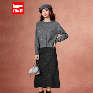 IEF 日常通勤百搭气质波点亮片设计感上下套裙 爱依服2025秋冬新款