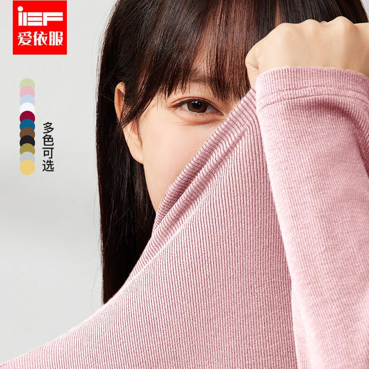 IEF/爱依服[DNA系列]2025秋季新款半高领纯色针织衫内搭打底衫女