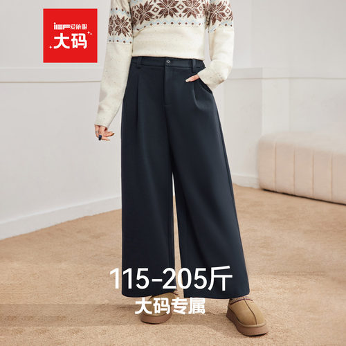 IEF/爱依服【大码女装】2025秋冬新款日常百搭通勤气质休闲直筒裤