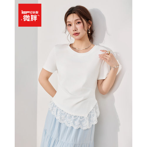 IEF/爱依服【微胖MM】大码女装拼接蕾丝T恤2026夏新款设计感上衣