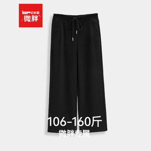 IEF/爱依服【微胖】裤子2025新款今年流行爆款冬休闲阔腿裤大码女