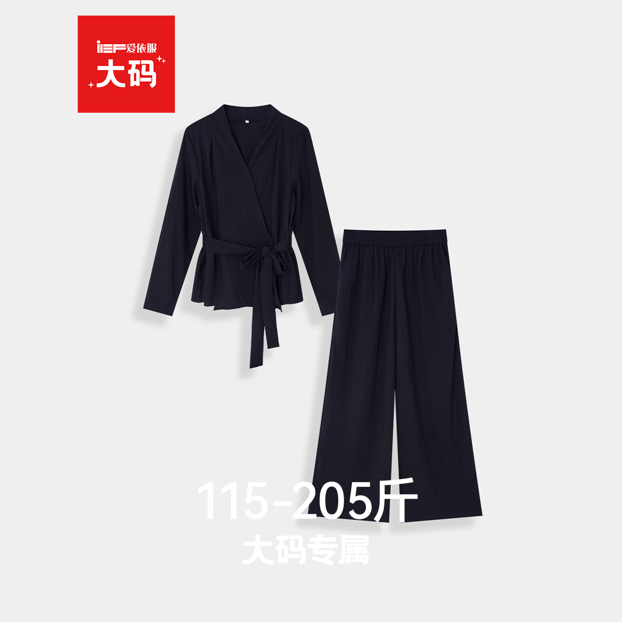 IEF/爱依服【大码女装】高端精致两件套秋装2025新款上衣长裤套装