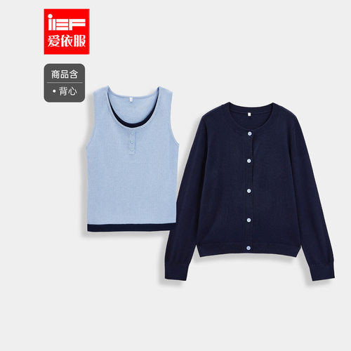IEF/爱依服【大码女装】两件套上衣2025秋新款背心通勤毛针织开衫