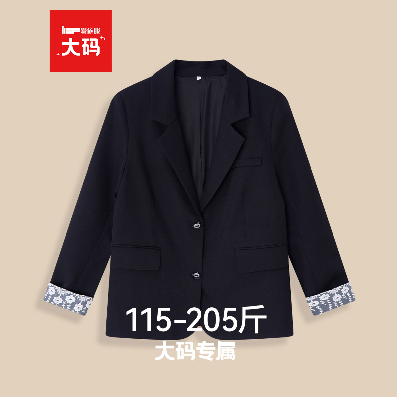 IEF/爱依服【大码女装】正装西服2025秋新款法式通勤休闲西装外套