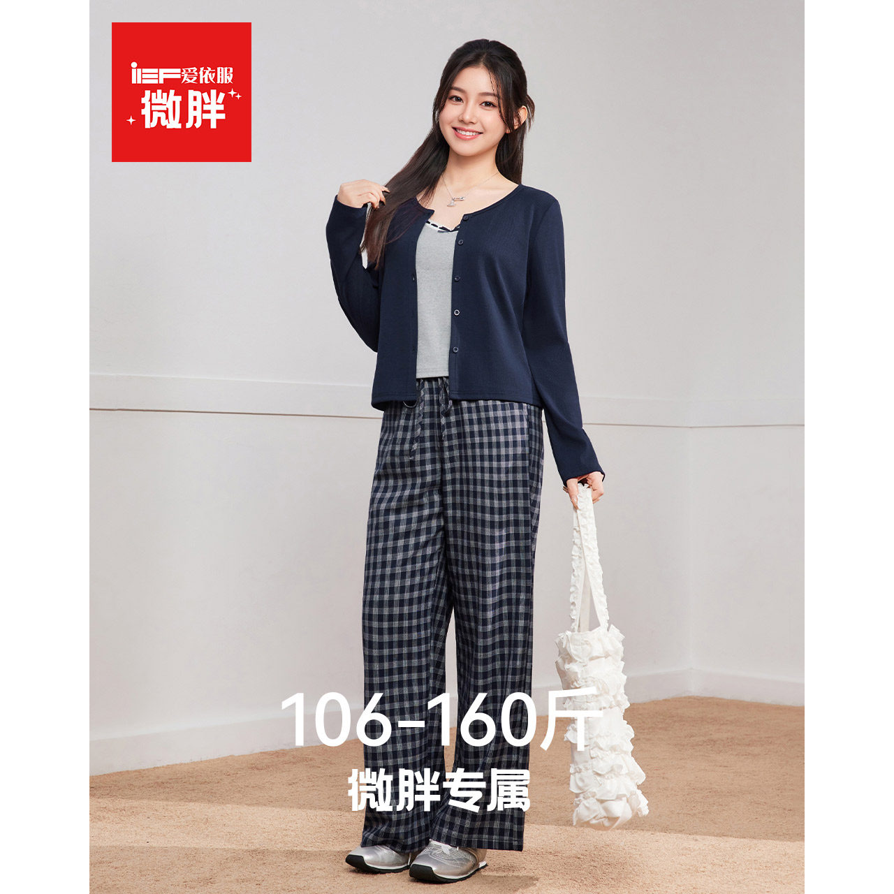 IEF/爱依服【微胖】大码女装裤子宽松bf慵懒风2026春夏新款格子裤