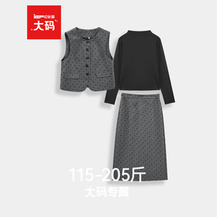 爱依服 2025秋新款 大码 套装 马甲背心T恤半身裙三件套 女装 IEF