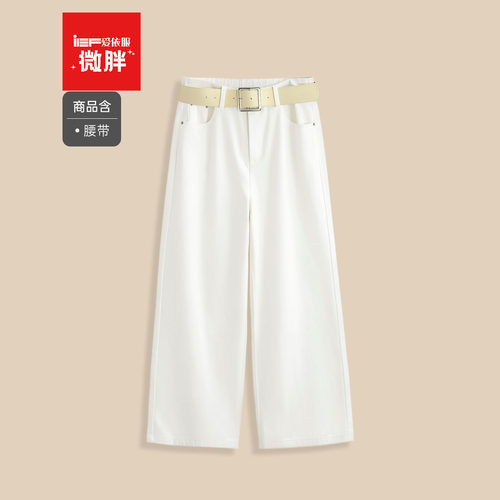 IEF/爱依服【微胖mm】白色裤子2026秋季新款阔腿裤今年流行梧桐裤