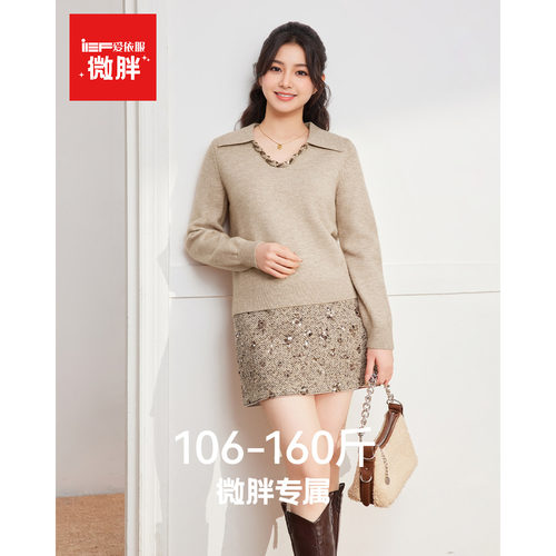 IEF/爱依服【微胖】套装女2025秋新款时尚长袖T恤半身短裙两件套