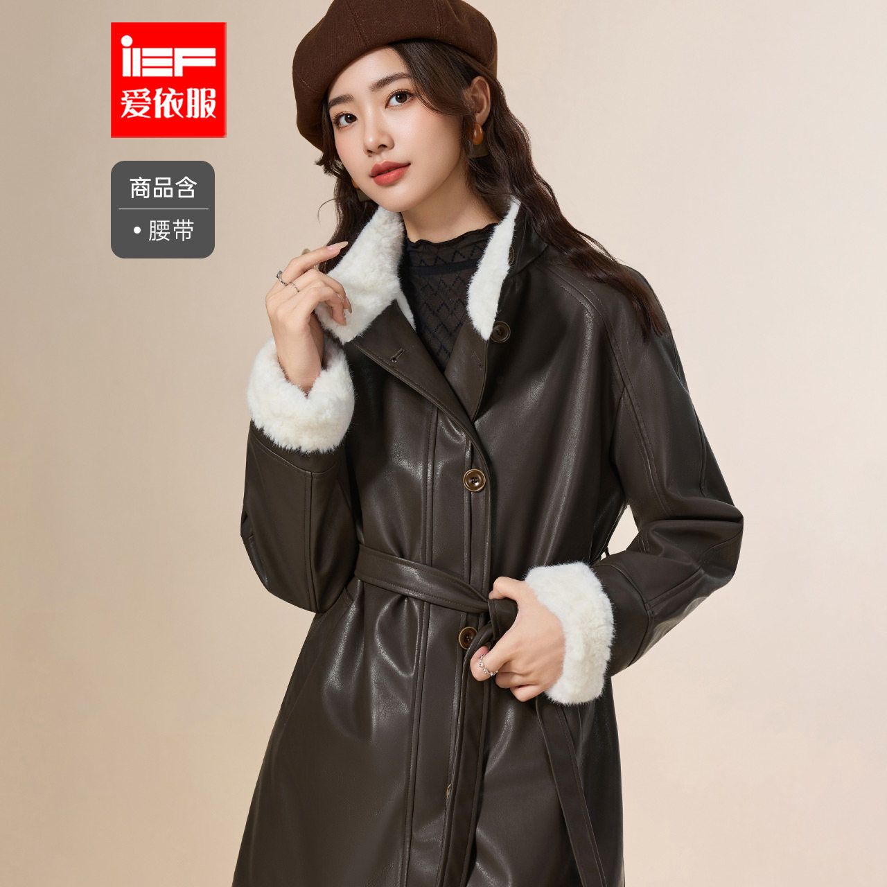 IEF/爱依服2025冬季新款法式复古风加绒保暖通勤气质亮面皮中外套,女装/女士精品,皮衣,淘宝优惠券,粉丝福利购,淘宝优惠卷