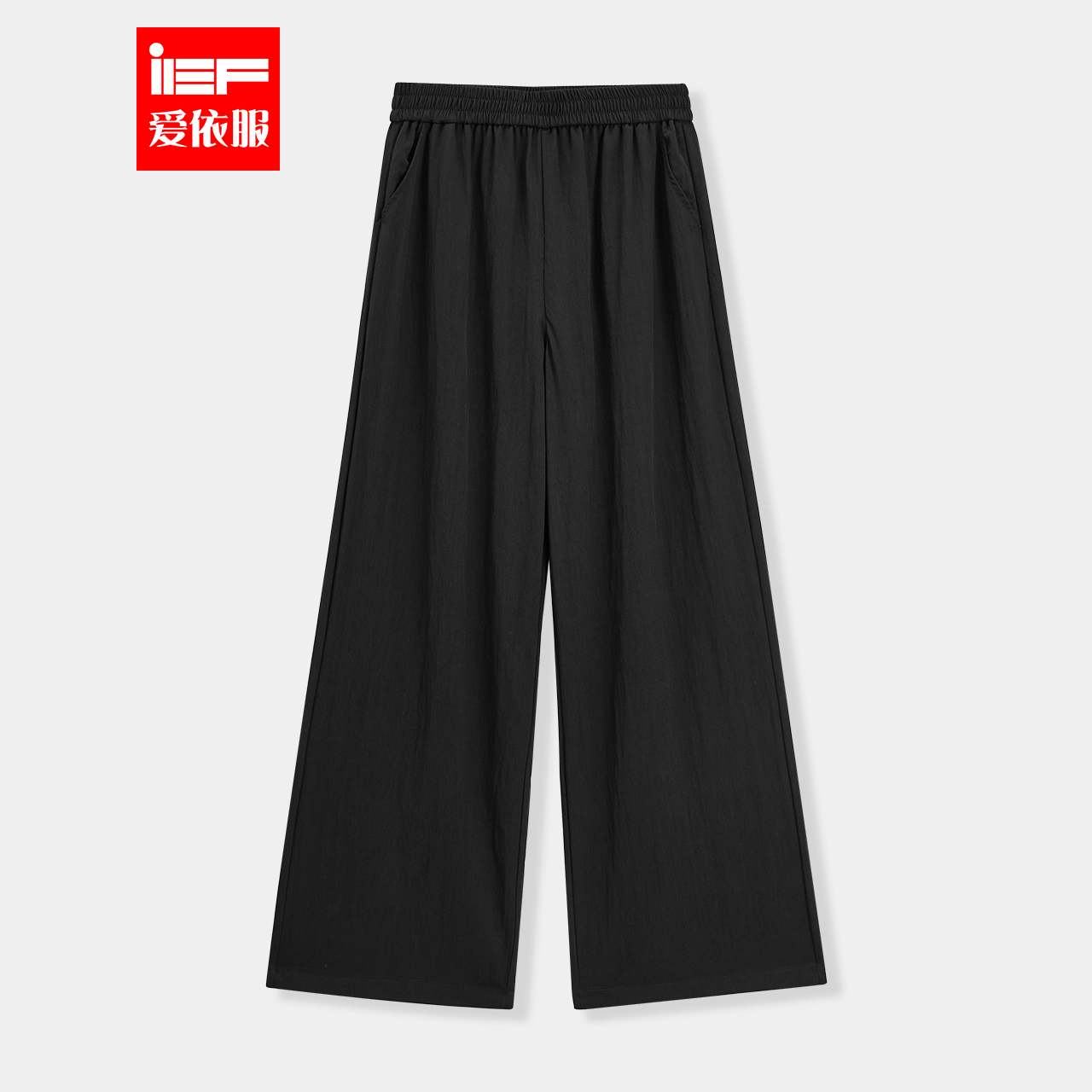 IEF/爱依服【微胖】裤子宽松bf慵懒风2025秋新款大码女黑色阔腿裤