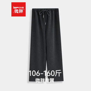 IEF/爱依服【微胖】加绒阔腿裤2025秋冬新款长裤子超好看休闲裤女