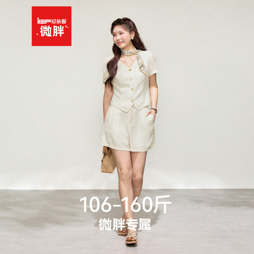 IEF/爱依服【微胖】2026流行穿搭一整套夏胖mm开衫短裤两件套装女