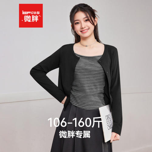 IEF/爱依服【微胖】大码女装上衣两件套2026秋季新款开衫吊带背心