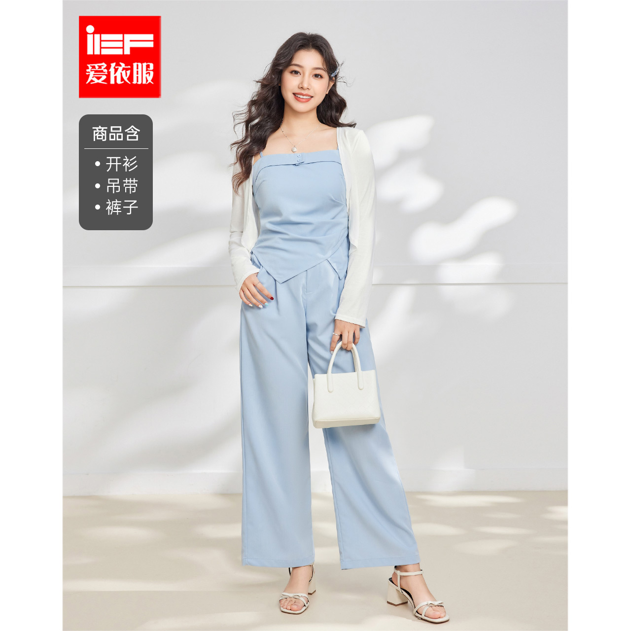 IEF/爱依服【微胖】大码女装2025夏季新款韩版温柔气质女上下套裤