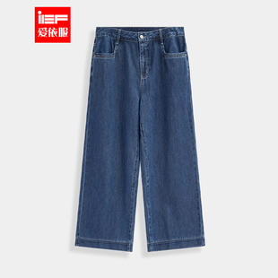 IEF/爱依服【微胖】大码女装2025夏季新款港式复古通勤牛仔阔腿裤