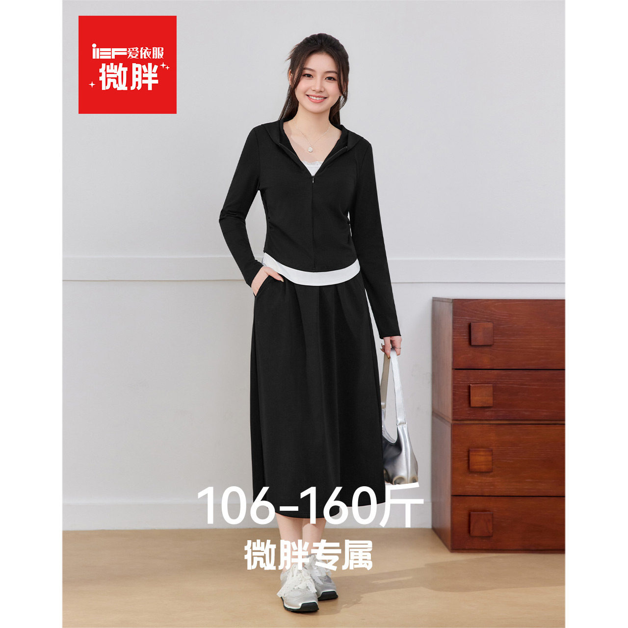 IEF/爱依服【微胖】大码女装2026超火减龄套装春新款T恤休闲长裤