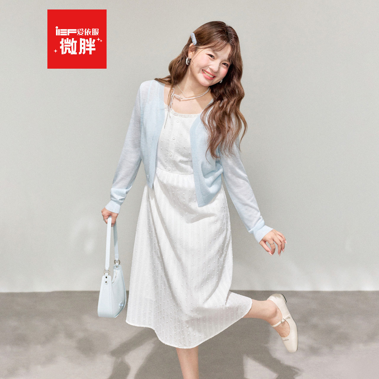 IEF/爱依服【微胖】大码女巨好看套装2026春夏新款开衫吊带连衣裙