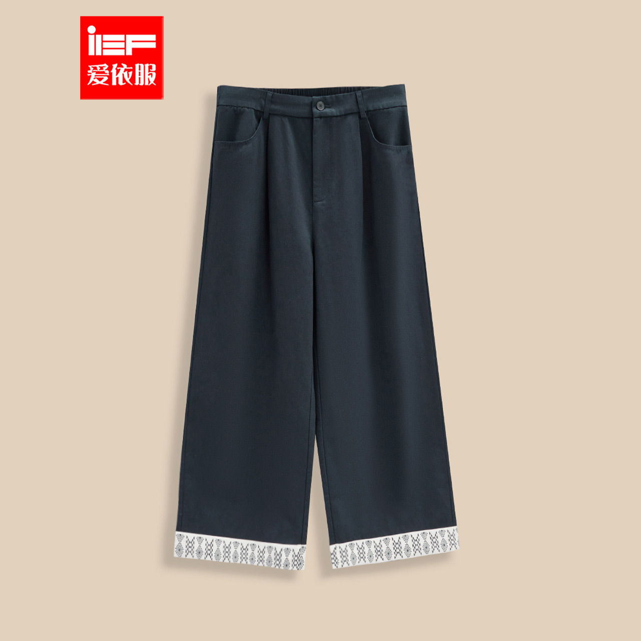 IEF/爱依服【大码女装】2025秋季新款韩版文艺知性气质九分直筒裤