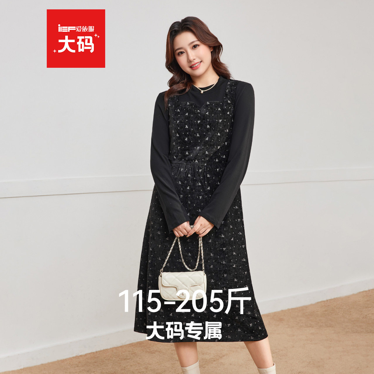 IEF/爱依服【大码女装】2025秋冬新款韩版时尚百搭修身里外套长裙,女装/女士精品,大码连衣裙,淘宝优惠券,粉丝福利购,淘宝优惠卷