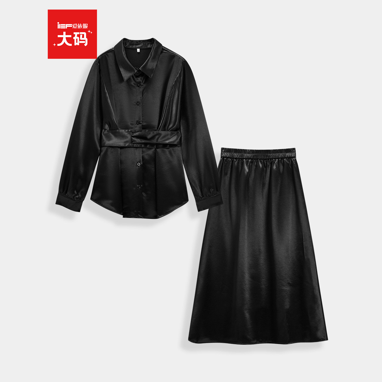 IEF/爱依服【大码女装】姐系贵感套装2025秋季胖mm高级感上下套裙