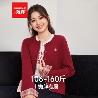 IEF/爱依服【微胖】大码女装2025秋冬新款韩版时尚撞色毛织外套