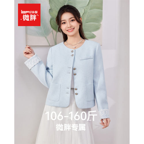 IEF/爱依服【微胖】大码外套女2026新款春新款独特漂亮巨好看上衣