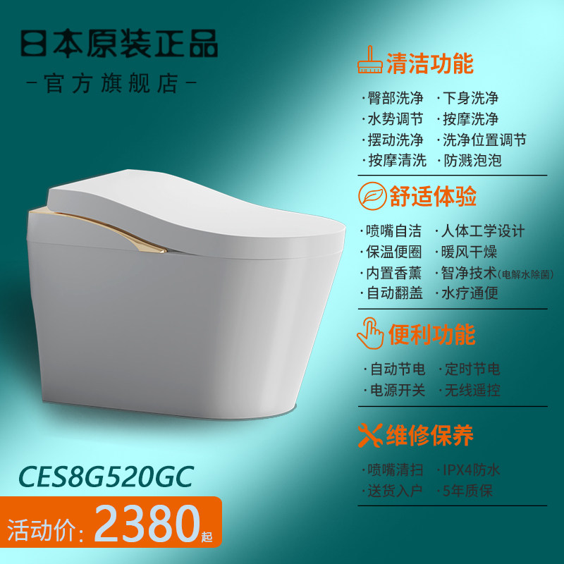 智能马桶全自动一体即热式清洗诺锐斯特无水压限制8G520坐便器