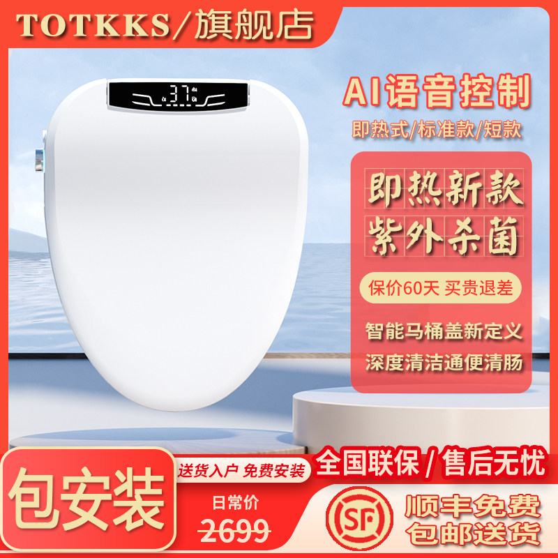 日本卫洗丽智能马桶盖即热式防溅泡沫盾座圈加热缓降感应自动翻盖
