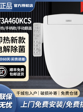 原装正品智能马桶盖即热式自动清洗烘干座圈加热卫洗丽TCF3F460EC