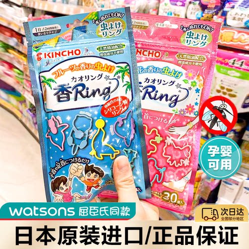 日本金鸟婴儿童驱蚊手环百年品牌