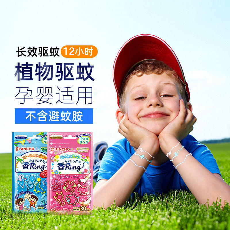 日本金鸟驱蚊手环婴儿童精油手环专用户外专用蚊香防蚊贴防叮咬