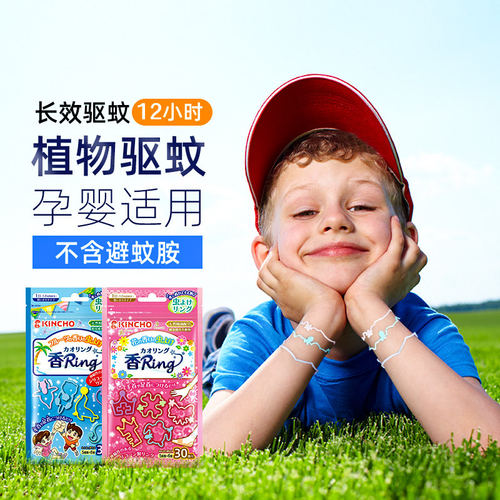 日本金鸟驱蚊手环防蚊子户外专用