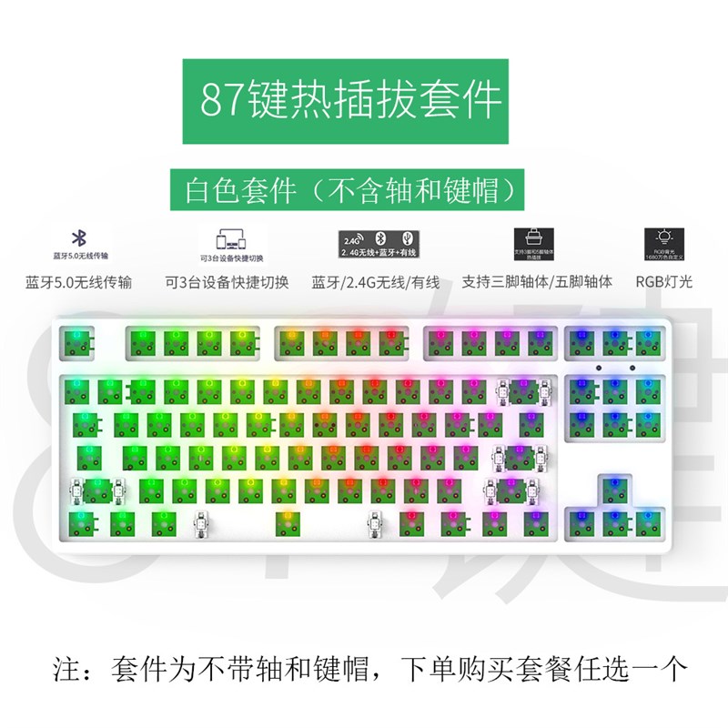 100/61/68/84/87/98/108键无线蓝牙三模机械O键盘DIY客制化套件RG