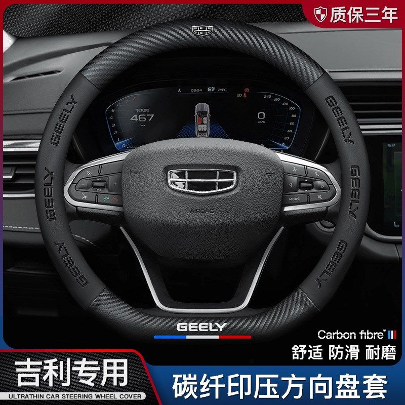 适用19-2023款吉利n缤越 PHEV方向盘套真皮免手缝20/21/22防滑把