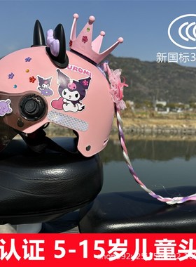 防摔3C认证5-15岁儿童头盔女孩通用四季可M爱电动车安全盔一件代